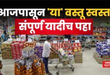 GST Savings Festival : आजपासून ‘या’ वस्तू स्वस्त होणार; संपूर्ण यादीच पहा GST Savings Festival