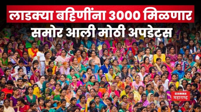 Ladki Bahin Yojana August Installment