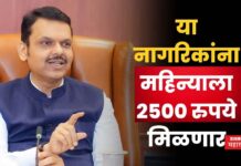 Maharashtra Cabinet Decisions : या नागरिकांना महिन्याला 2500 रुपये मिळणार; मंत्रिमंडळ बैठकीत 15 मोठे निर्णय Maharashtra Cabinet Decisions