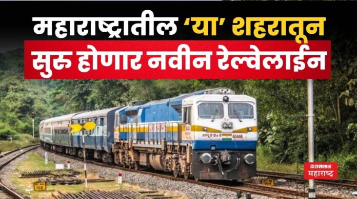 Maharashtra New Railway Line