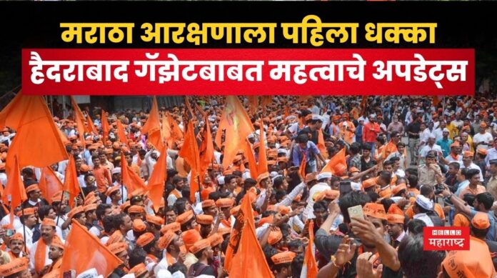 Maratha Reservation