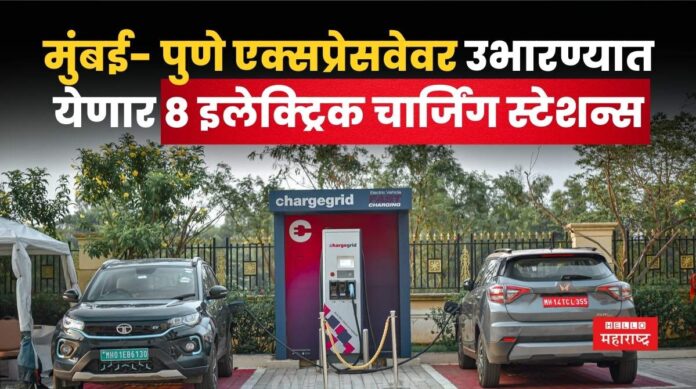 Mumbai Pune Expressway EV charging stations