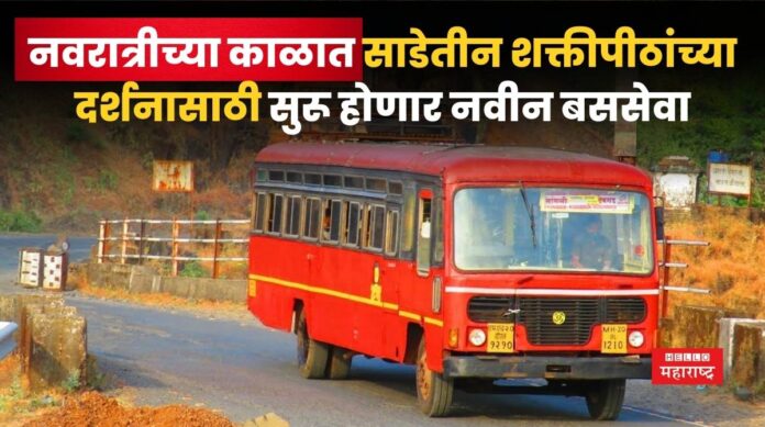 Navratri Special Bus