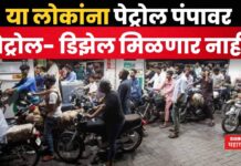 No PUC No Fuel : या लोकांना पेट्रोल पंपावर पेट्रोल- डिझेल मिळणार नाही; सरकारचा मोठा दणका No PUC No Fuel