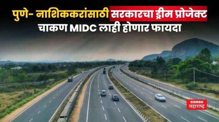 Pune Nashik Highway