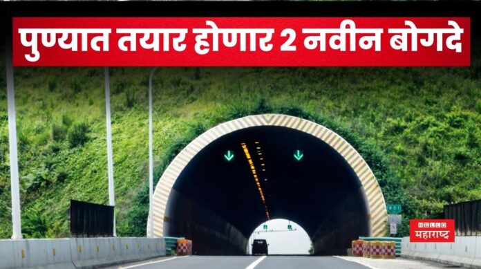 Pune New Tunnel