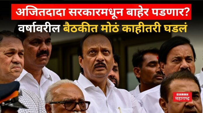 Ajit Pawar