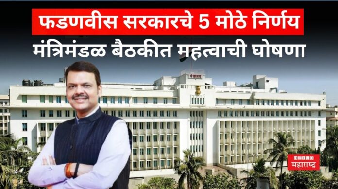 Cabinet Meeting Decision