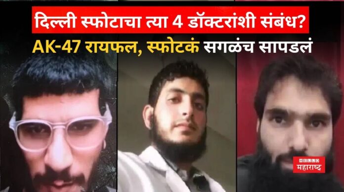 Delhi Red Fort Blast