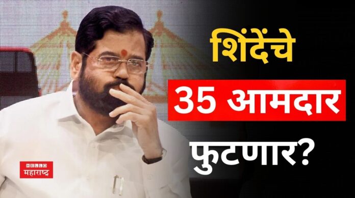 Eknath Shinde (1)