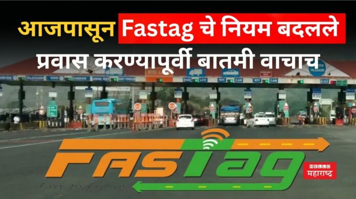 Fastag New Rule