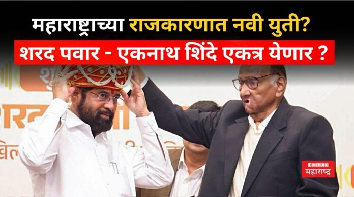 Maharashtra Politics Maharashtra Politics