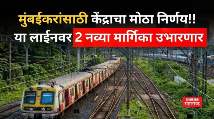 Mumbai Local Train (2) Mumbai Local Train