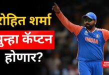 Rohit Sharma : रोहित शर्मा पुन्हा कॅप्टन होणार? पडद्यामागे घडतंय काय? Rohit Sharma