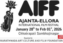 11 वा अजिंठा वेरूळ आंतरराष्ट्रीय चित्रपट महोत्सव 28 जानेवारी ते 1 फेब्रुवारी 2026 दरम्यान AIFF