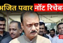 Ajit Pawar : अजित पवार नॉट रिचेबल!! राजकीय वर्तुळात खळबळ Ajit Pawar