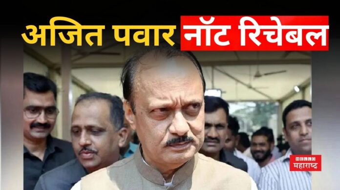Ajit Pawar