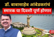 बाबासाहेब आंबेडकरांचं स्मारक या दिवशी पूर्ण होणार; फडणवीसांची घोषणा Devendra Fadnavis
