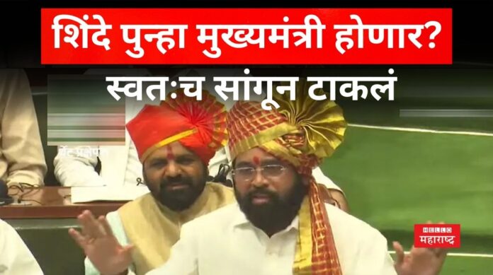 Eknath Shinde Eknath Shinde