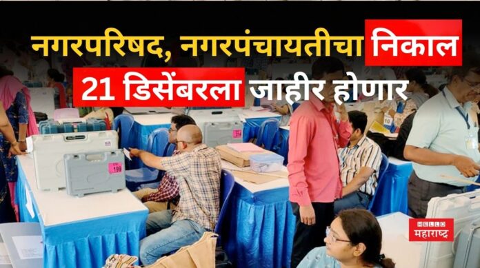 Election Result Postponed