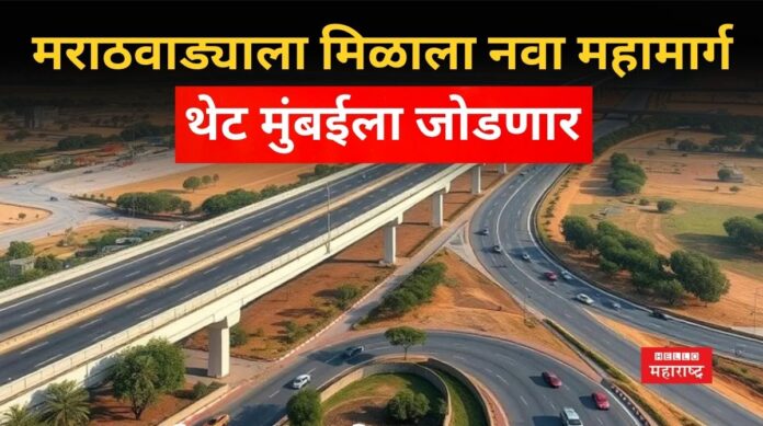 Kalyan Latur Expressway Kalyan Latur Expressway