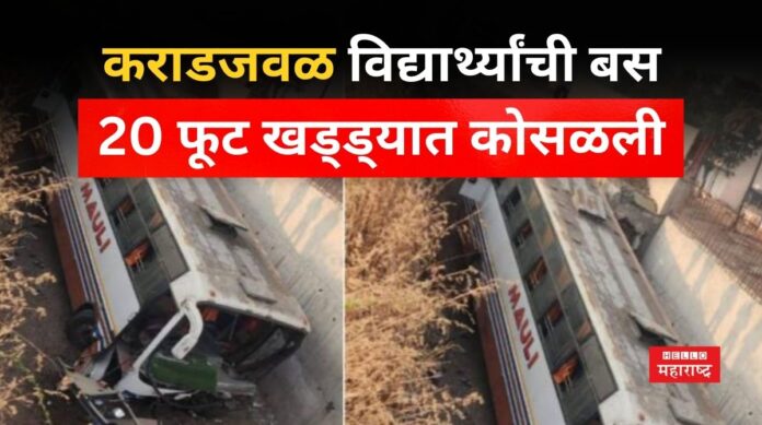 Karad Bus Accident