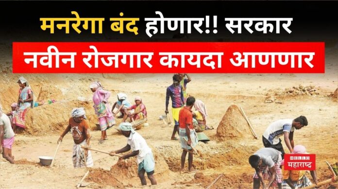 MGNREGA Scheme News MGNREGA Scheme News