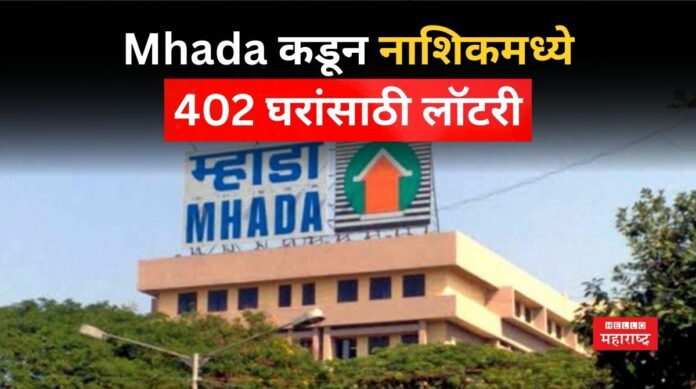 MHADA Nashik Lottery