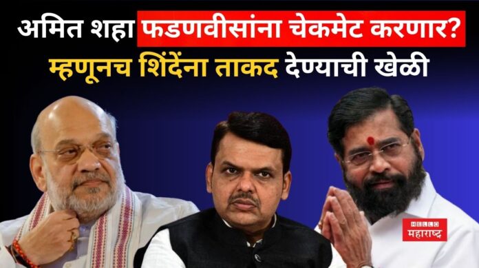 Maharashtra Politics Maharashtra Politics