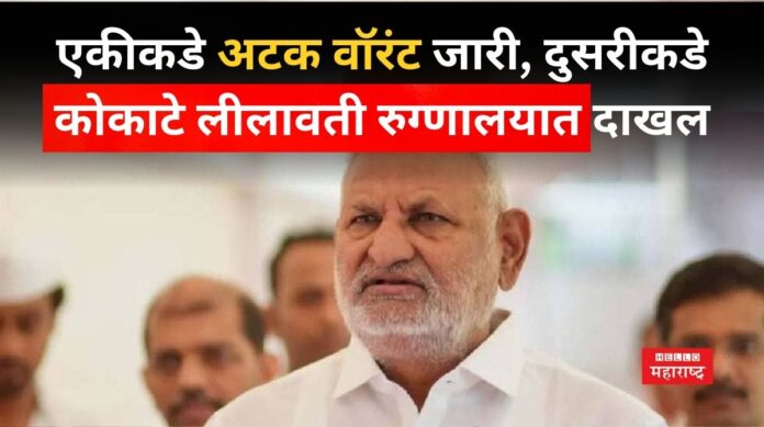 Manikrao Kokate Manikrao Kokate