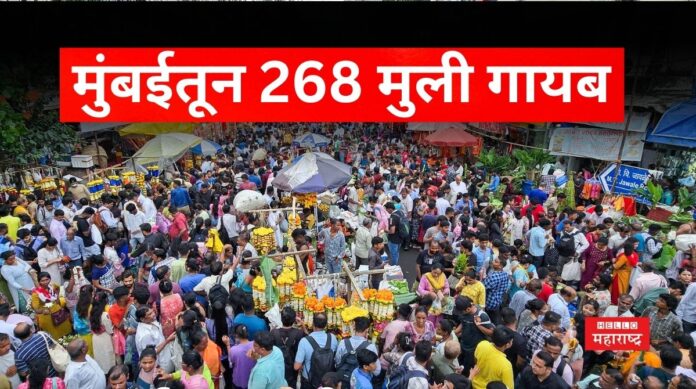 Mumbai Girls Disappeared Mumbai Girls Disappeared