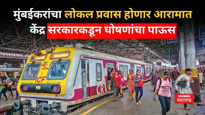 Mumbai Local Trains Mumbai Local Trains