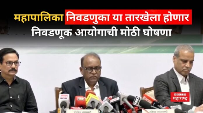 Municipal Corporations Election Date Municipal Corporations Election Date