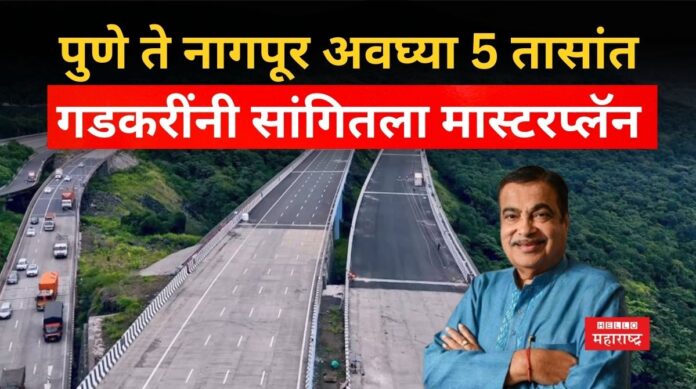 Pune To Nagpur (1) Pune To Nagpur