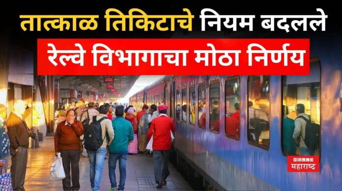 Railway Ticket Booking Railway Ticket Booking