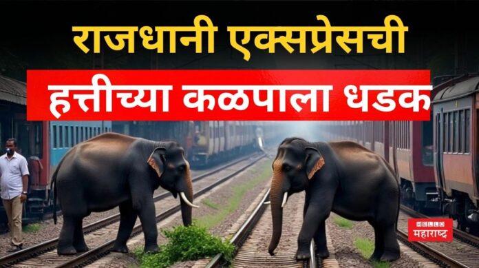 Rajdhani Express Accident