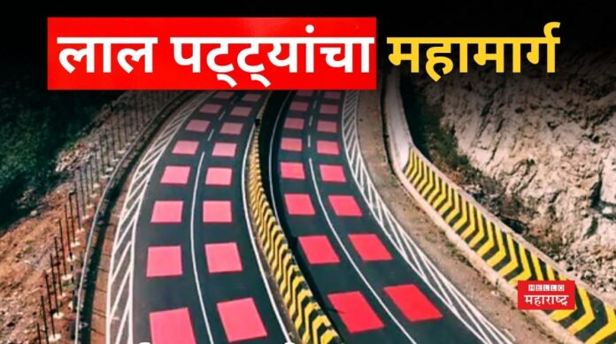 Red Chequered Highway