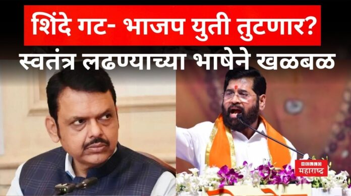 Shinde Group Vs Bjp Shinde Group Vs Bjp