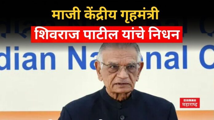 Shivraj Patil Chakurkar Passed Away Shivraj Patil Chakurkar Passed Away