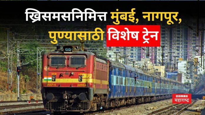 Special Trains From Mumbai Special Trains From Mumbai