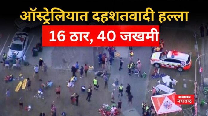 Sydney Terrorist Attack Sydney Terrorist Attack