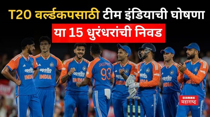 T20 World Cup 2026 Team India Squad