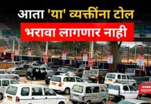 Toll Rules In India : आता ‘या’ व्यक्तींना टोल भरावा लागणार नाही; सरकारचा नियम जाणून घ्या Toll Rules In India