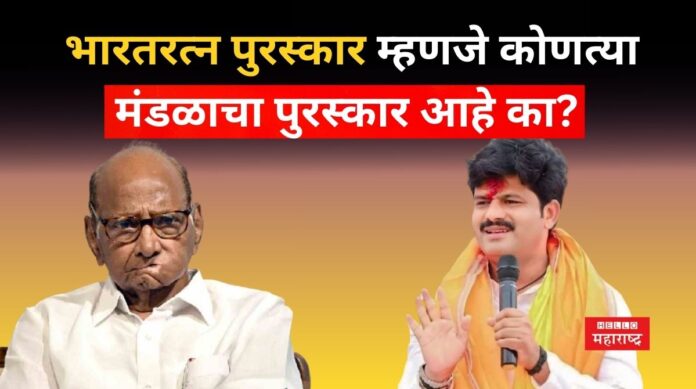 sharad pawar padalkar sharad pawar padalkar