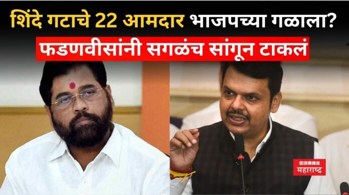 shinde fadnvis shinde fadnvis